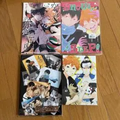 ハイキュー!! 同人誌4冊セット