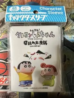 2026年最新】スリーブ クレヨンしんちゃんの人気アイテム - メルカリ
