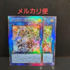 四花繚乱の霊使い 遊戯王 ブレイジングドミニオン アルティメット レリーフ