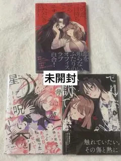 百合漫画 まとめ売り 1巻完結 アンソロジー - メルカリ