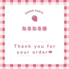 オーダーページ