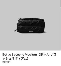 【新品・未使用】Topologie Bottle Sacoche Medium