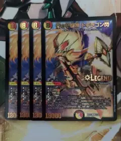 デュエルマスターズ 蒼き守護神ドギラゴン閃 4枚セット