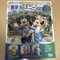 東京ディズニーシー パーフェクトガイドブック 2025 ファンタジースプリング…
