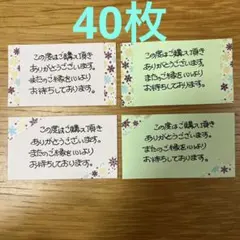 手書きサンキューカード40枚