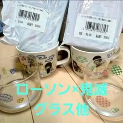 鬼滅の刃 ローソン Loppi HMV グラス4個＋ラバーストラップ9個セット