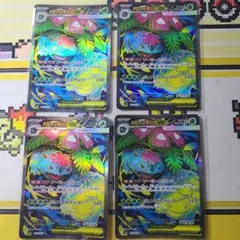 メガフシギバナ ex sr