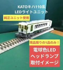 テープLED室内灯【KATO E235系1000番台用】15両セット - メルカリ