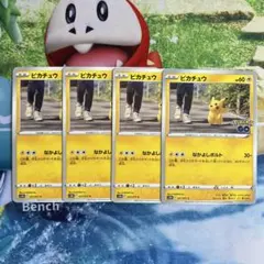 ポケモン ピカチュウ ポケモンGo なかよしボルト 4枚 番号M2904 - メルカリ
