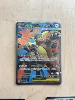 メガガルーラex まとめ売り