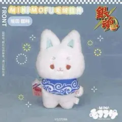 銀魂ホテル 坂田銀時 モフフサぬいぐるみ - メルカリ