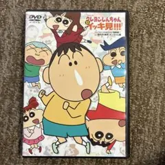 DVD クレヨンしんちゃん 嵐を呼ぶイッキ見!!! 16話収録 - メルカリ