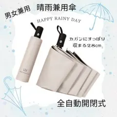 日傘 晴雨兼用 折り畳み 傘 UV カット 紫外線 雨傘 撥水 遮光 軽量