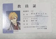 FGO fes 2026 缶バッジ 入場特典 IDカード 学生証 ギルガメッシュ FGO fes 2026 缶バッジ 入場特典 IDカード 学生証 ギルガメッシュ
