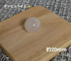 大玉！ダンビュライト✨️約20mm - メルカリ