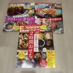 オレンジページ 過去号 11月12月1月