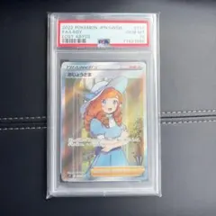 2026年最新】おじょうさま sr psa10の人気アイテム - メルカリ