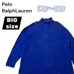 90s ポロラルフローレン ハーフジップ 2XB 超ビッグサイズ 青 古着