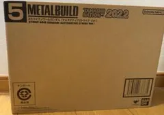 METAL BUILD ストライクノワール　オルタナティブver.