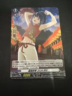 謹賀新春 2026 丙午 D-PR/1516 ヴァンガード⑧ - メルカリ