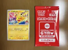 2026年最新】プロモカードパック第4弾の人気アイテム - メルカリ