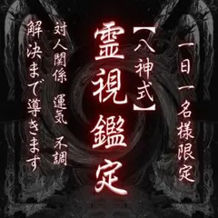 2025年最新】天之御中主神の人気アイテム - メルカリ