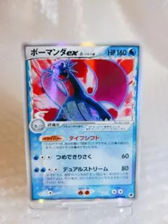 ポケモン　カード　ボーマンダex デルタ種