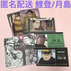 ゴールデンカムイ 鯉登 月島 カード コースターセット