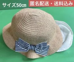 キッズ　麦わら帽子 ネイビー　ストライプリボン付き　50cmのサムネイル