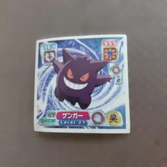 ポケモンシールゲンガー レベル37