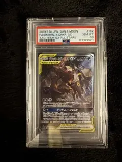 ブラッキー＆ダークライGX SR SM12a TAG TEAM GXタッグオー…