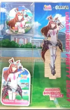 『ウマ娘 プリティーダービー』×栗東市 ミホノブルボン コラボグッズ3点セット