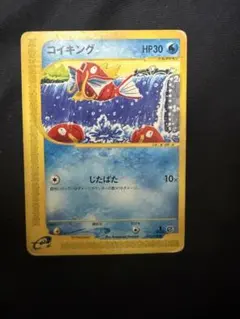 2026年最新】カードE コイキングの人気アイテム - メルカリ