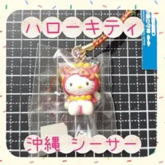2026年最新】キティ 沖縄限定の人気アイテム - メルカリ