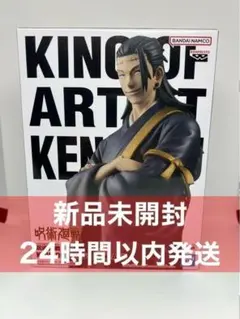 呪術廻戦 KING OF ARTIST KENJAKU 羂索