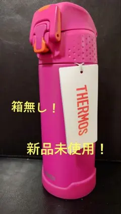 即決OK！新品未使用　サーモス真空断熱ボトル　マットパープル　0.5l　箱無し！のサムネイル