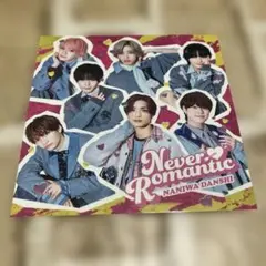 なにわ男子 HARD WORK ファミクラ盤特典 ネバロマアザージャケット