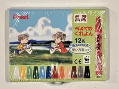 昭和レトロ 初代ぺんてるくれよん12色 - メルカリ