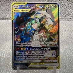 2026年最新】ポケモンカード ゼクロム レシラムの人気アイテム - メルカリ
