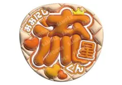 なにわ男子　大西流星　うちわ文字　ファンサうちわ