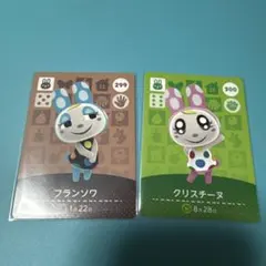 amiiboカード フランソワ クリスチーヌ 2枚セット