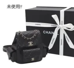 S2871 未使用 シャネル キャビアスキン マトラッセ スモール リュックのサムネイル