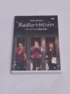 Radio Misty はじめての公開録音編 51XXrQWJCXL._UF350,350_QL50_.jpg
