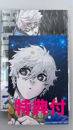 ブルーロック フルカラーセレクション 2 特典あり 凪誠士郎
