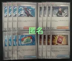 ポケモンカードゲーム　汎用・ノーマル　合計１６枚