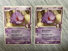ゲンガーGL[ジムリーダー] ☆ Pt2 時の果ての絆 043/090 - メルカリ