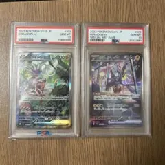 コライドンex ミライドンex psa10 連番 - メルカリ