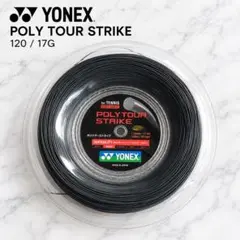 未開封YONEX POLY TOUR STRIKE 120 （240m） グレー