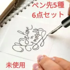 2026年最新】カリグラフィーペンの人気アイテム - メルカリ