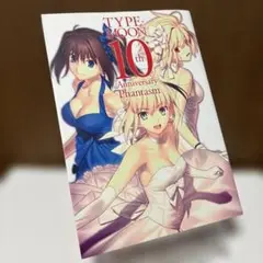 TYPE―MOON 10th Anniversary Phantasm